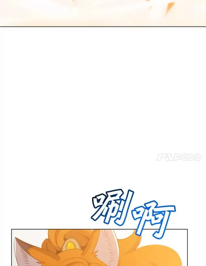 漫画《顶级英雄归来》156.你会后悔的第7张图