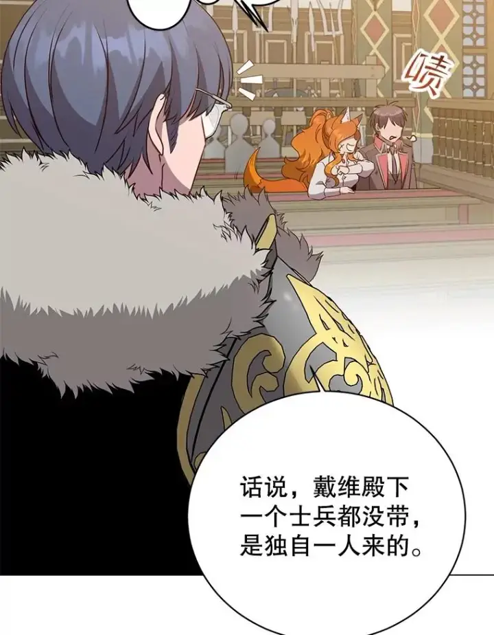 漫画《顶级英雄归来》156.你会后悔的第70张图