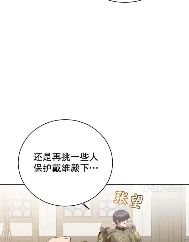 漫画《顶级英雄归来》156.你会后悔的第71张图