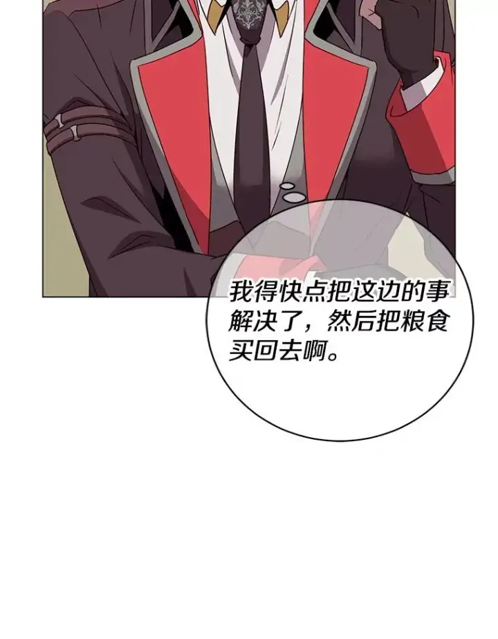 漫画《顶级英雄归来》156.你会后悔的第74张图