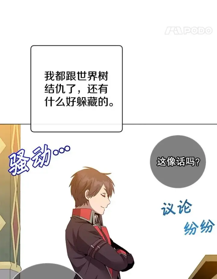 漫画《顶级英雄归来》156.你会后悔的第75张图