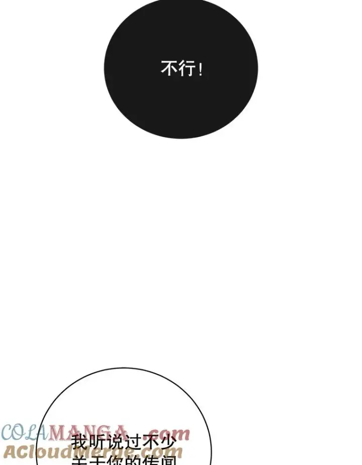 漫画《顶级英雄归来》156.你会后悔的第77张图