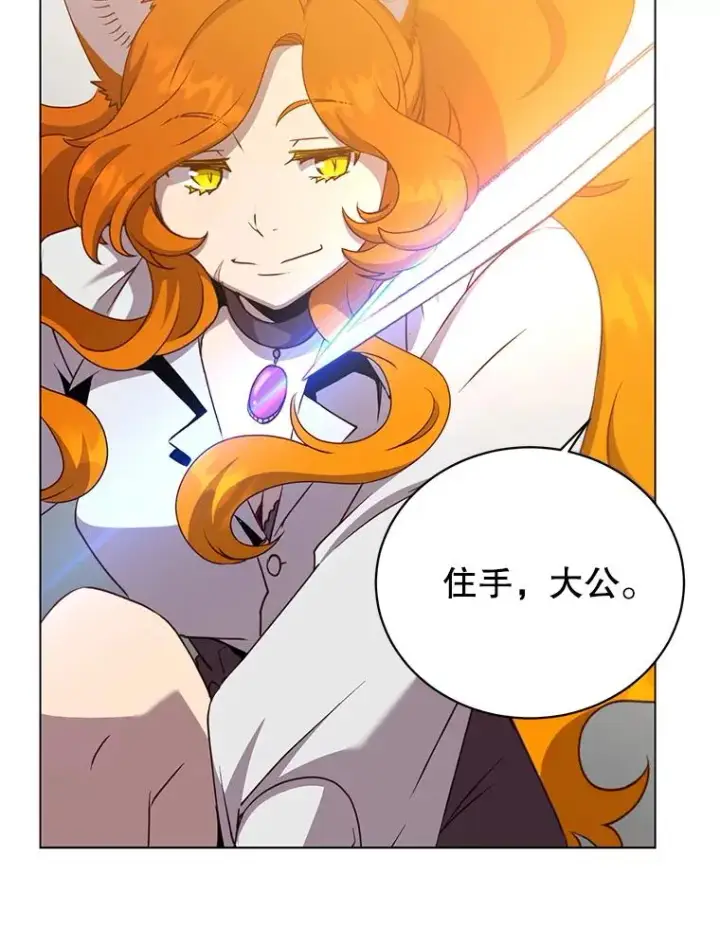 漫画《顶级英雄归来》156.你会后悔的第8张图