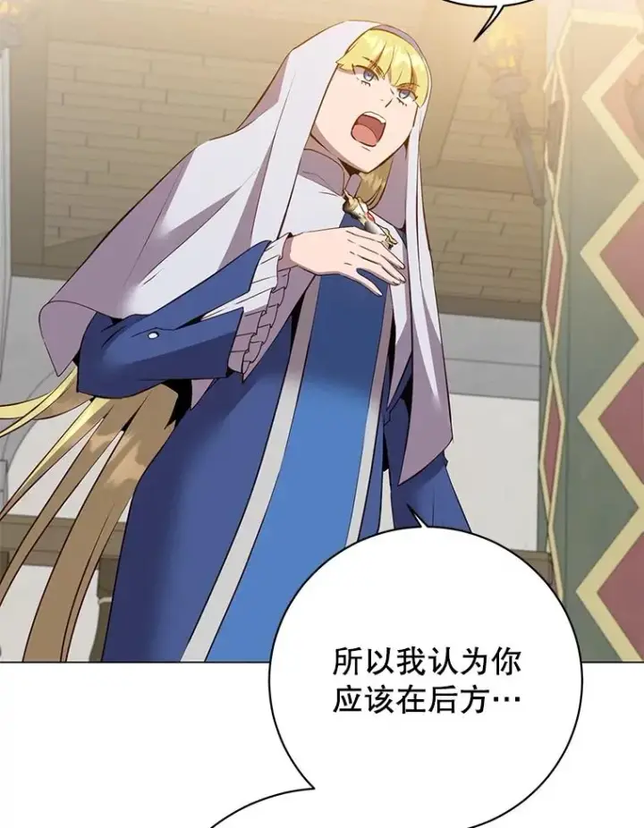 漫画《顶级英雄归来》156.你会后悔的第82张图