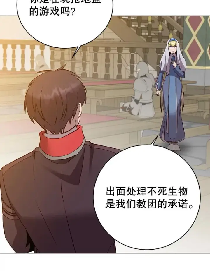 漫画《顶级英雄归来》156.你会后悔的第84张图