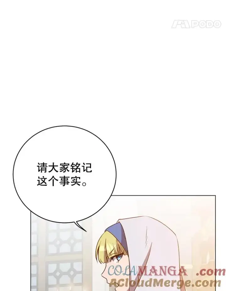 漫画《顶级英雄归来》156.你会后悔的第85张图
