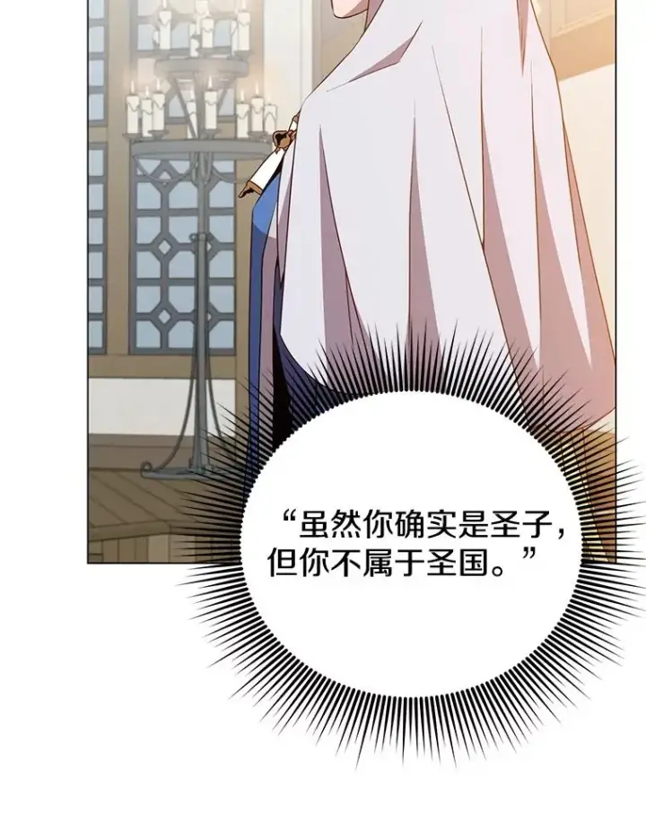 漫画《顶级英雄归来》156.你会后悔的第86张图