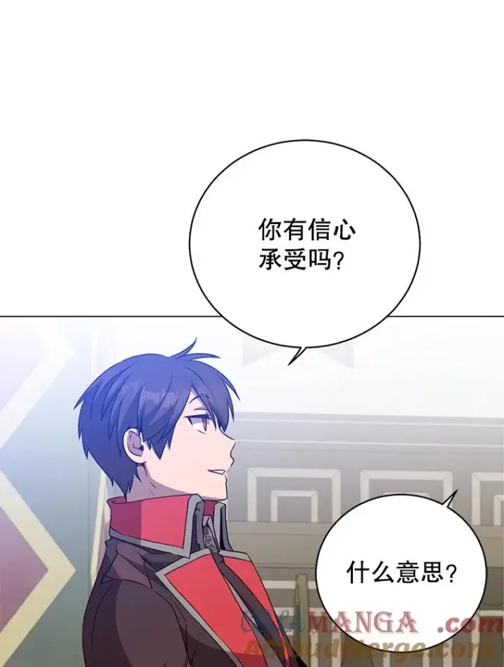 漫画《顶级英雄归来》156.你会后悔的第89张图