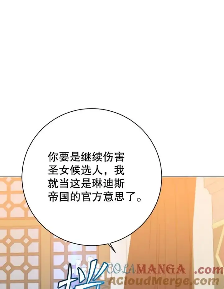 漫画《顶级英雄归来》156.你会后悔的第9张图