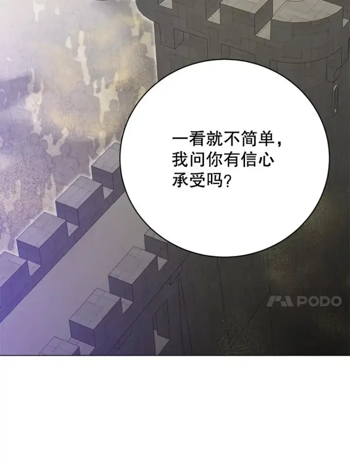 漫画《顶级英雄归来》156.你会后悔的第91张图
