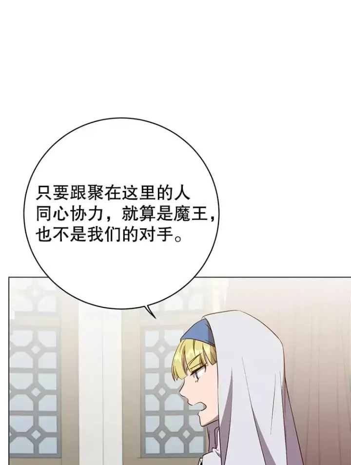 漫画《顶级英雄归来》156.你会后悔的第92张图
