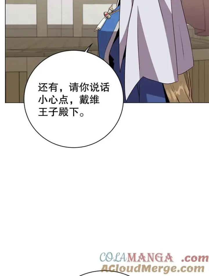漫画《顶级英雄归来》156.你会后悔的第93张图