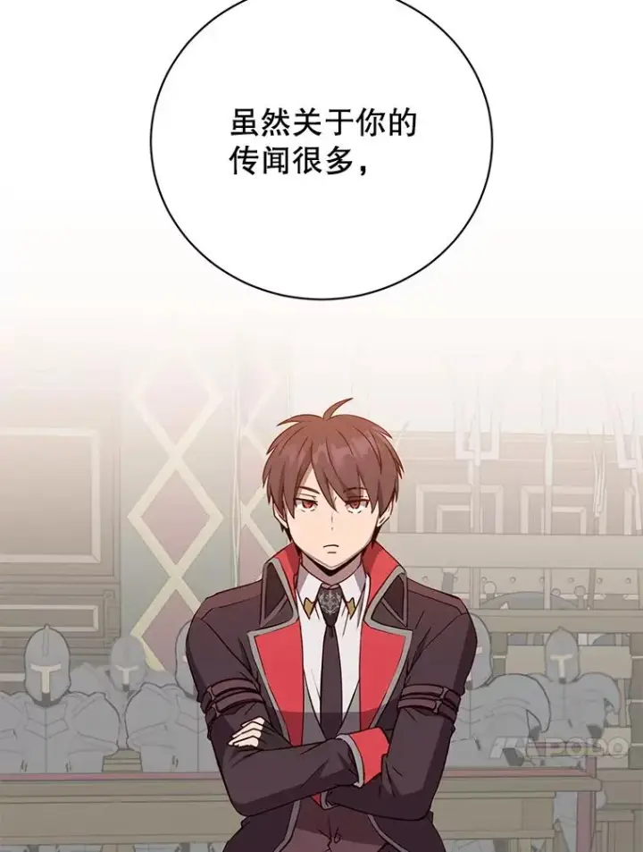 漫画《顶级英雄归来》156.你会后悔的第94张图
