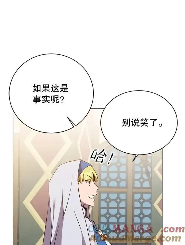 漫画《顶级英雄归来》156.你会后悔的第97张图