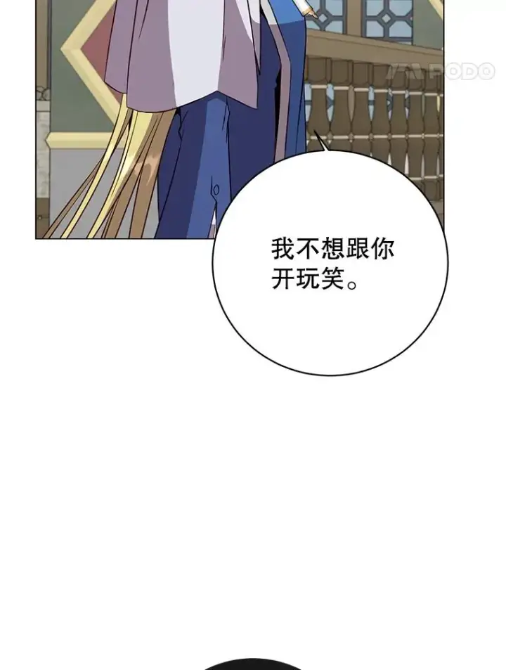 漫画《顶级英雄归来》156.你会后悔的第98张图
