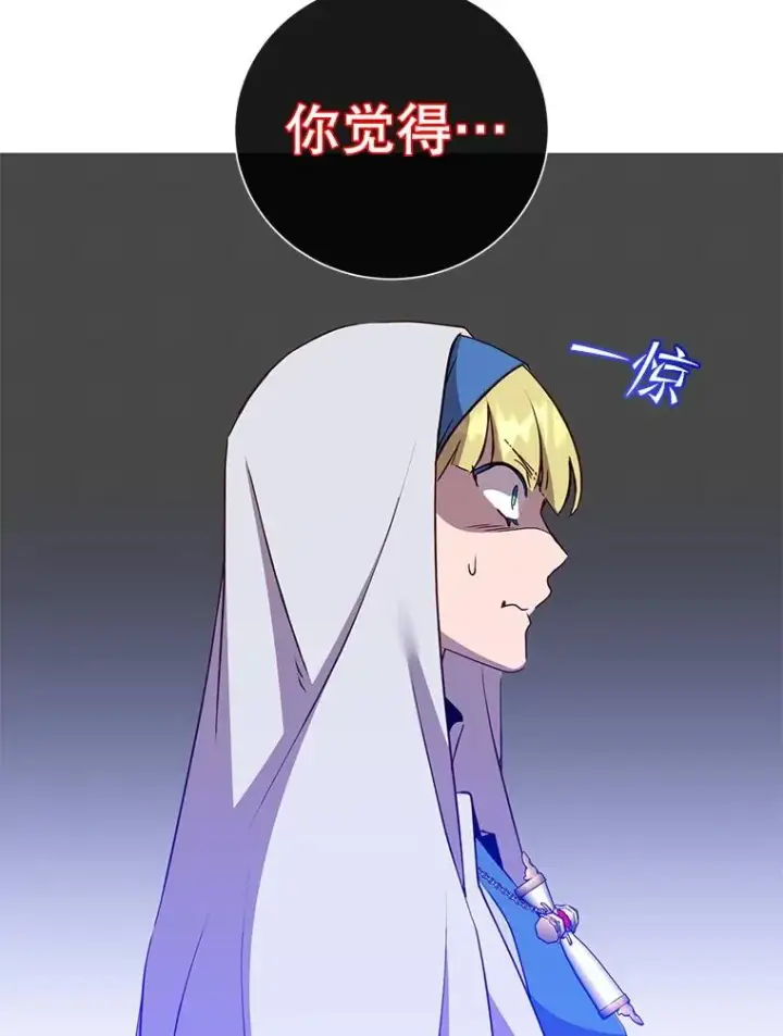 漫画《顶级英雄归来》156.你会后悔的第99张图