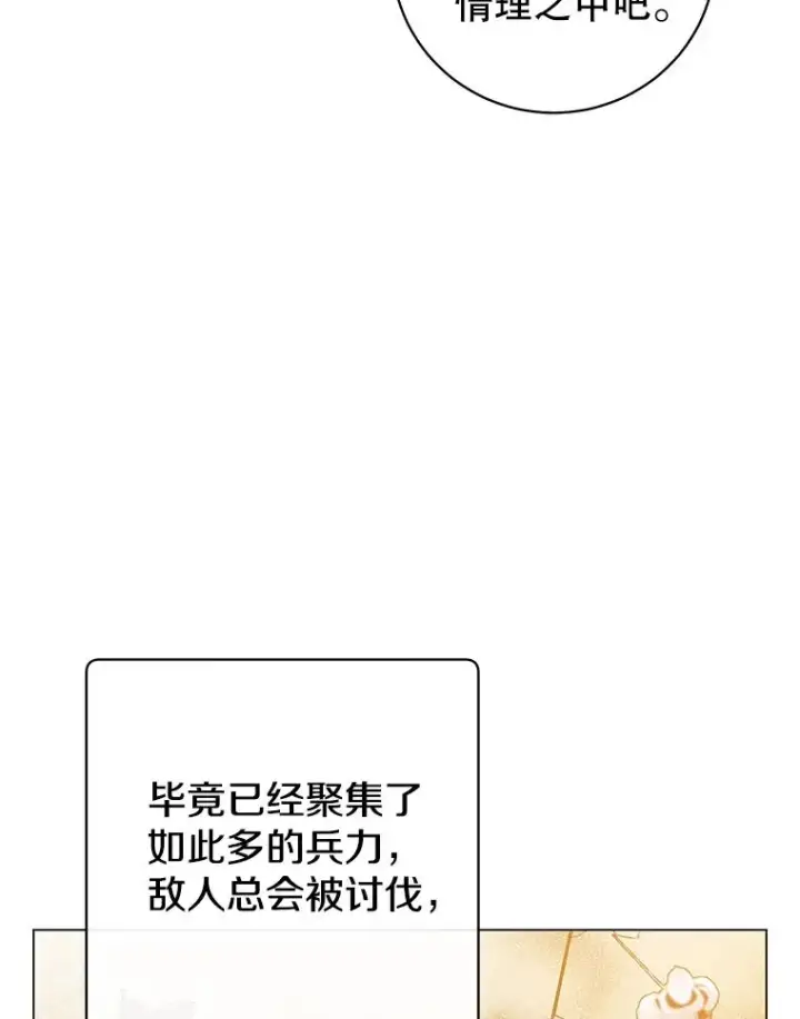 《顶级英雄归来》157.准备搅局图10