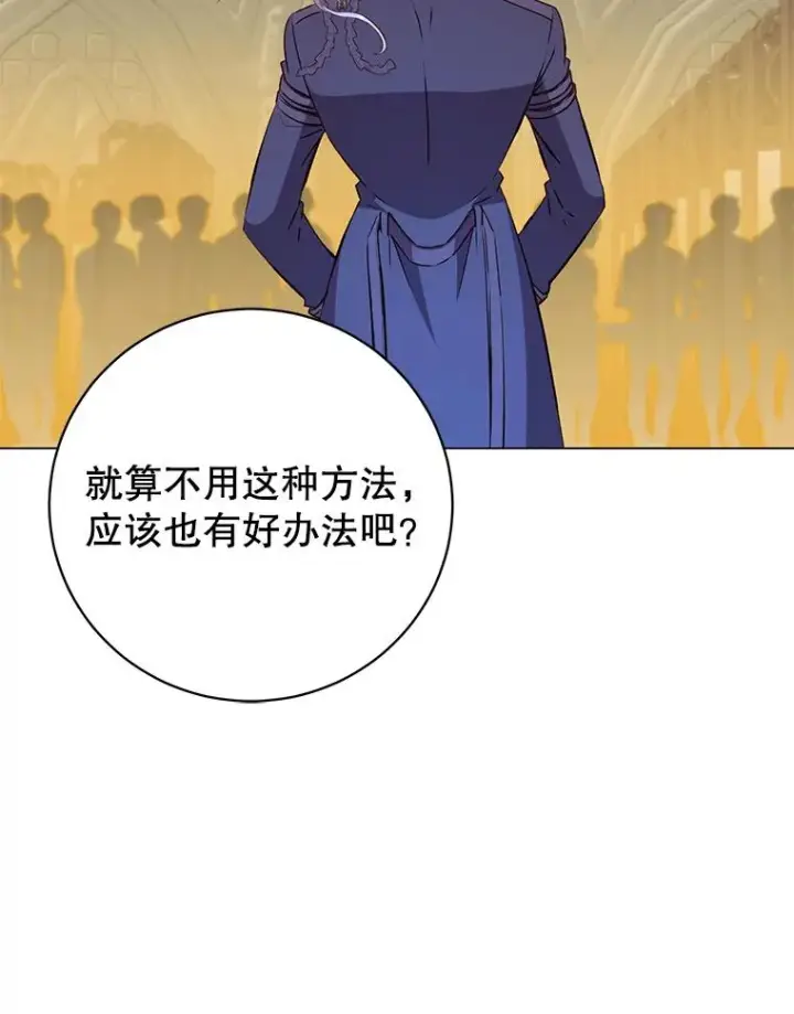 《顶级英雄归来》157.准备搅局图100