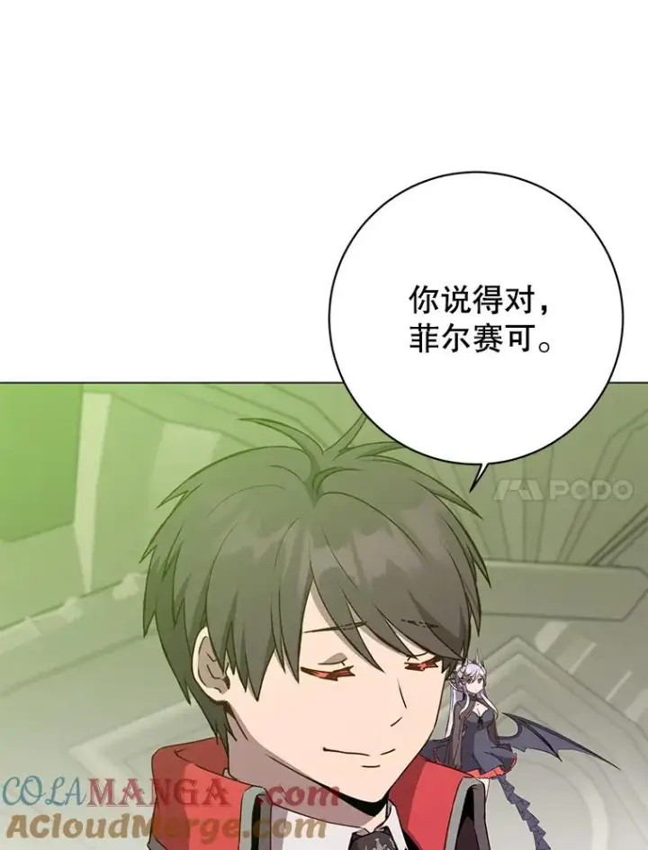 《顶级英雄归来》157.准备搅局图101
