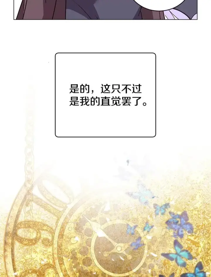 《顶级英雄归来》157.准备搅局图104
