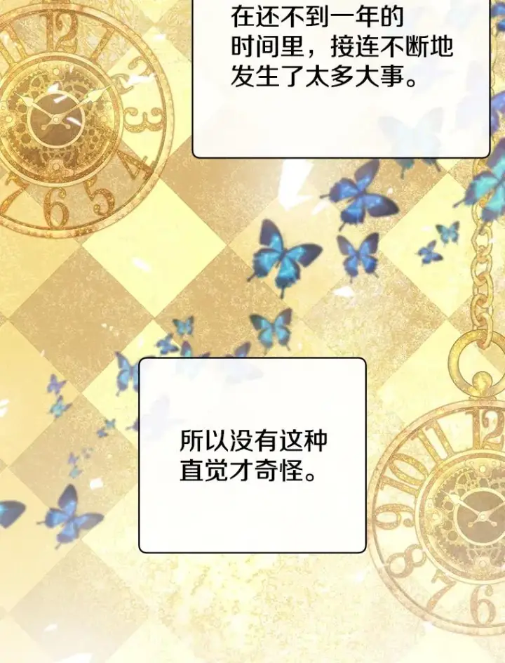 《顶级英雄归来》157.准备搅局图106