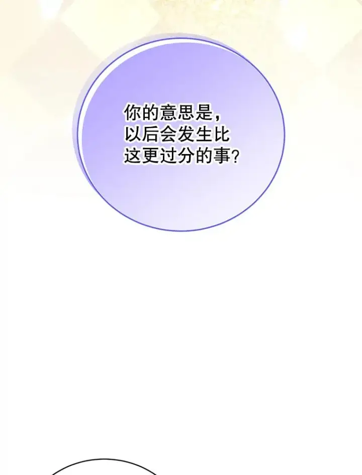 《顶级英雄归来》157.准备搅局图107