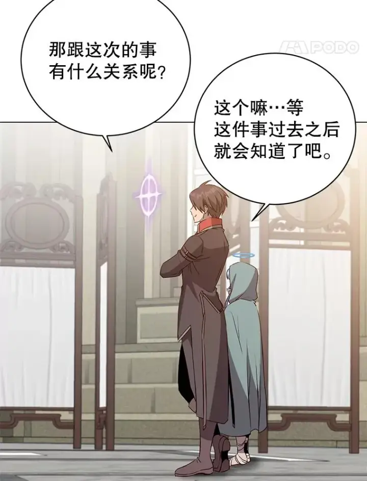 《顶级英雄归来》157.准备搅局图108