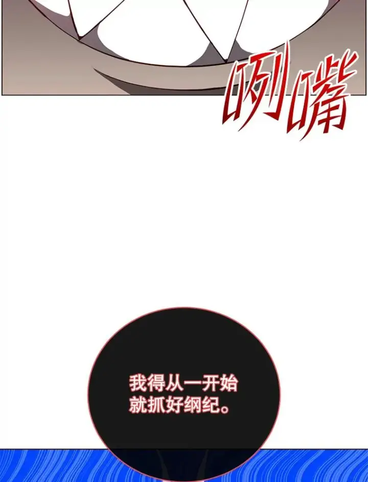 《顶级英雄归来》157.准备搅局图110