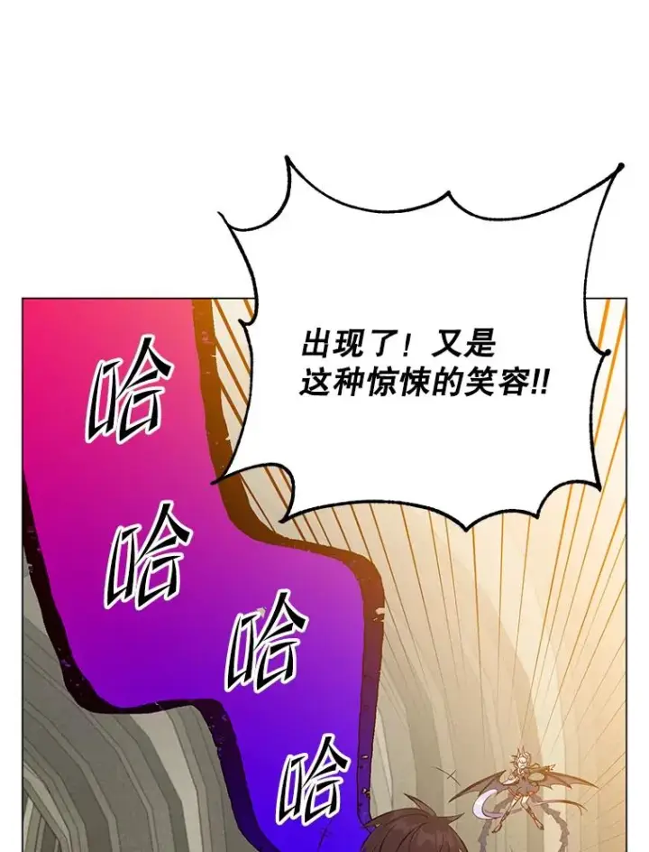 《顶级英雄归来》157.准备搅局图112