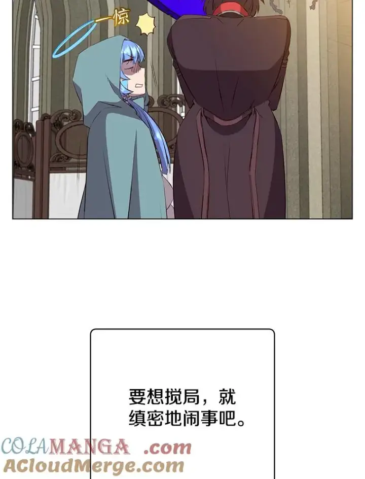 《顶级英雄归来》157.准备搅局图113