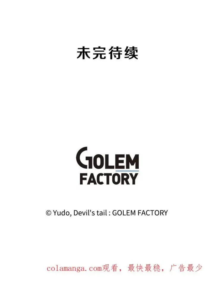 《顶级英雄归来》157.准备搅局图116