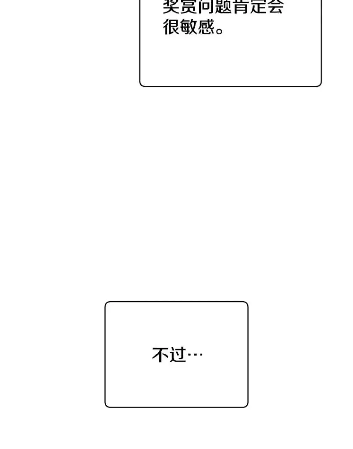 《顶级英雄归来》157.准备搅局图12