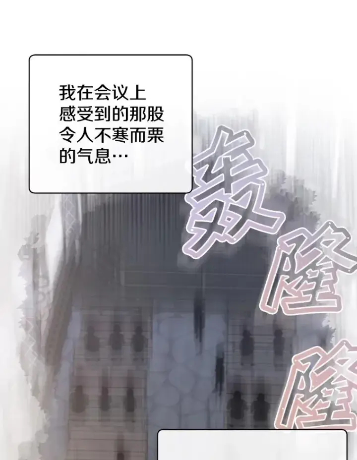 《顶级英雄归来》157.准备搅局图15