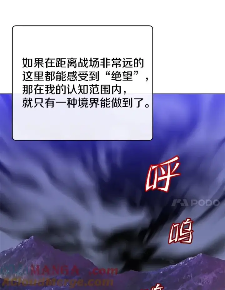 《顶级英雄归来》157.准备搅局图17