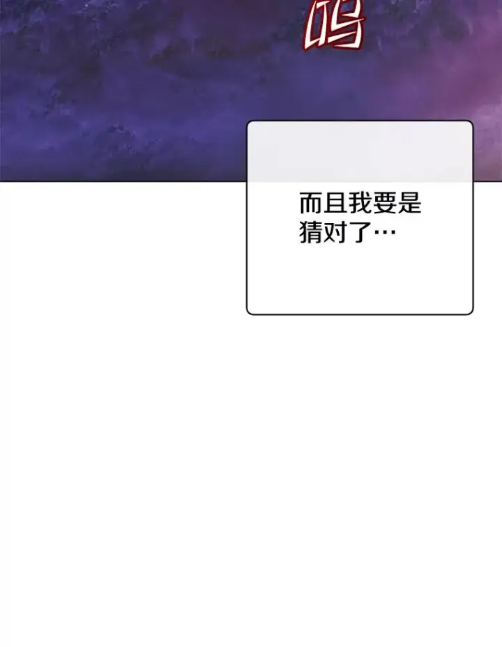 《顶级英雄归来》157.准备搅局图18