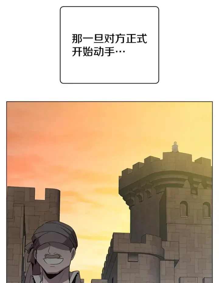 《顶级英雄归来》157.准备搅局图19