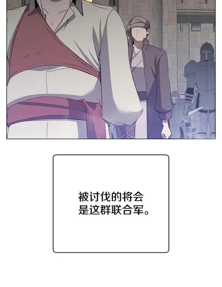 《顶级英雄归来》157.准备搅局图20