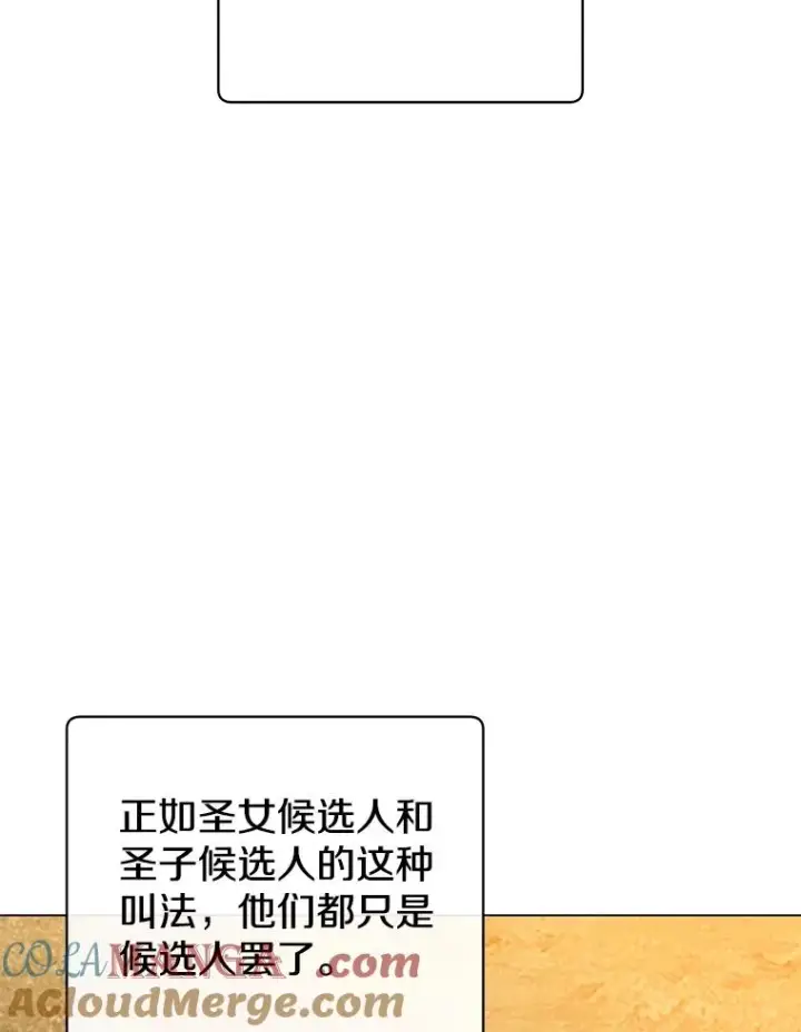 《顶级英雄归来》157.准备搅局图25