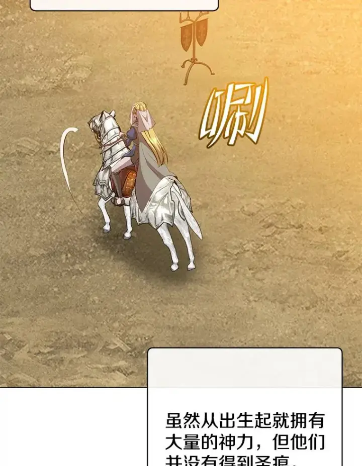 《顶级英雄归来》157.准备搅局图26