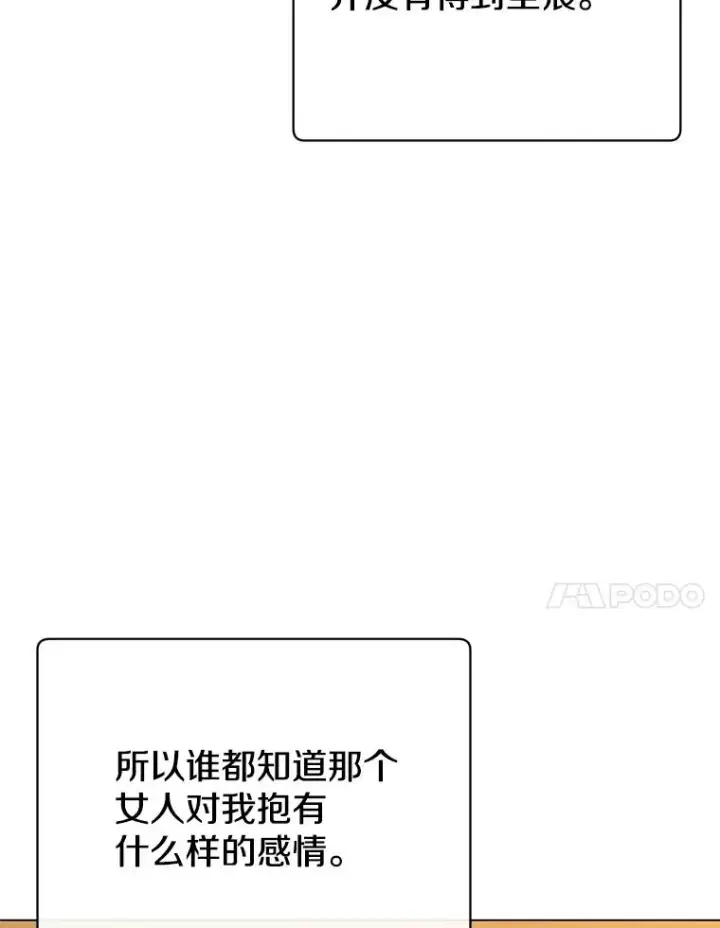 《顶级英雄归来》157.准备搅局图27