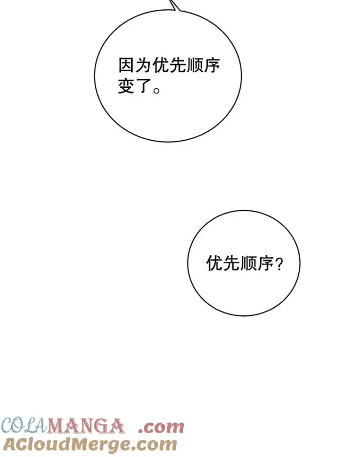 《顶级英雄归来》157.准备搅局图29