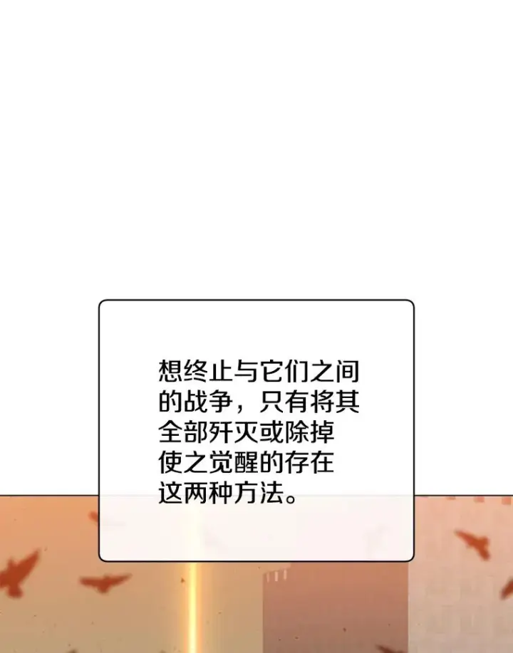《顶级英雄归来》157.准备搅局图3