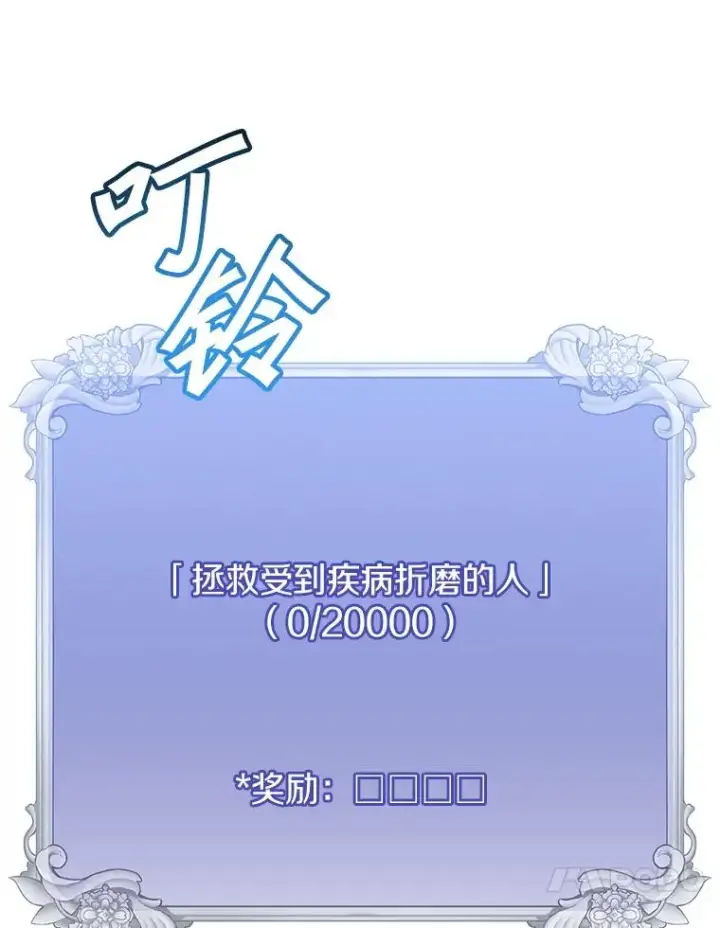 《顶级英雄归来》157.准备搅局图30