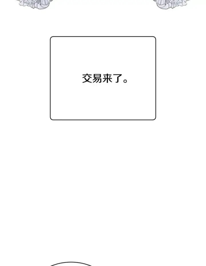 《顶级英雄归来》157.准备搅局图31