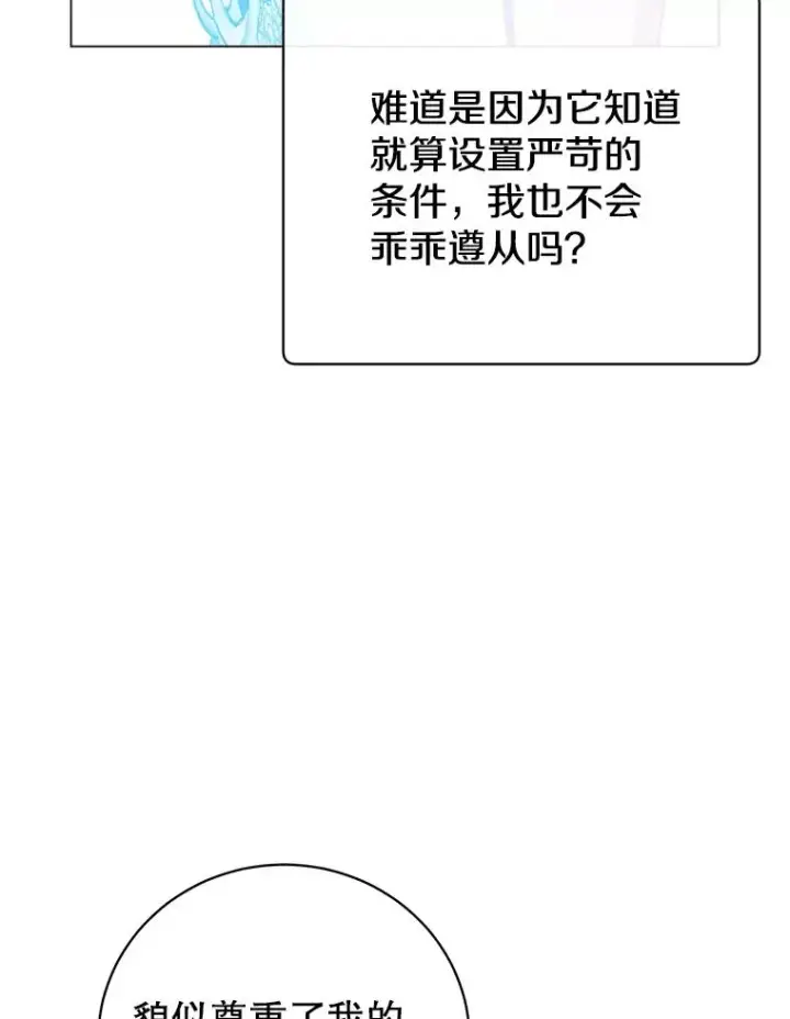 《顶级英雄归来》157.准备搅局图35
