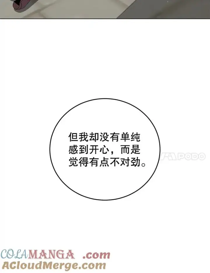 《顶级英雄归来》157.准备搅局图37