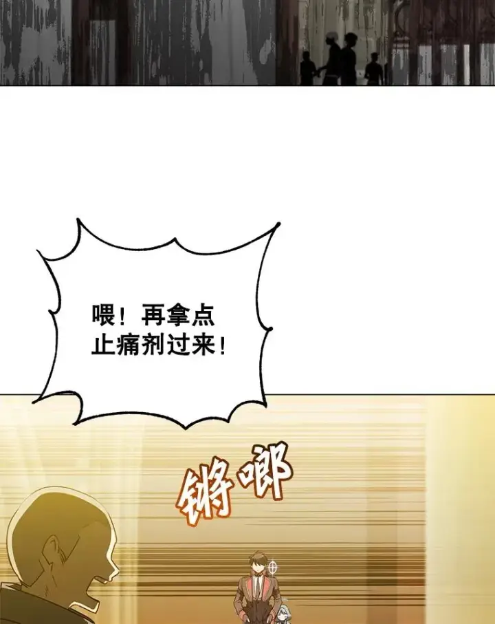 《顶级英雄归来》157.准备搅局图42
