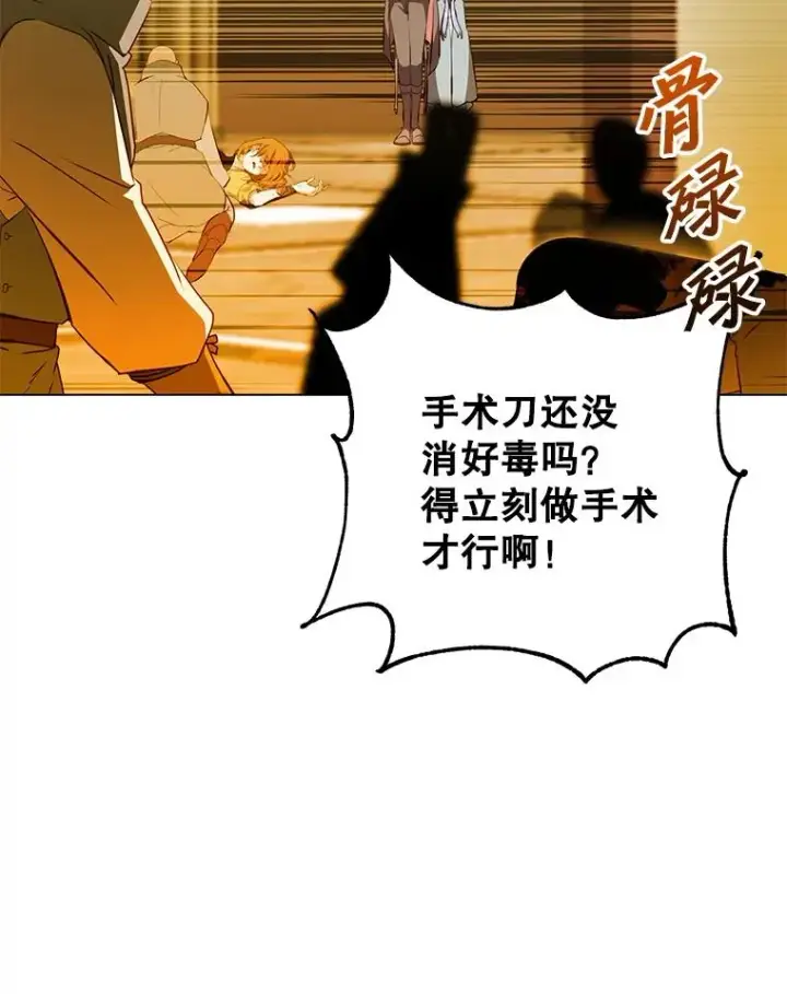 《顶级英雄归来》157.准备搅局图43