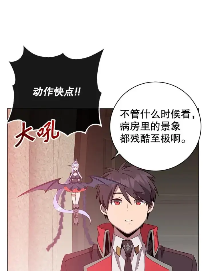《顶级英雄归来》157.准备搅局图44