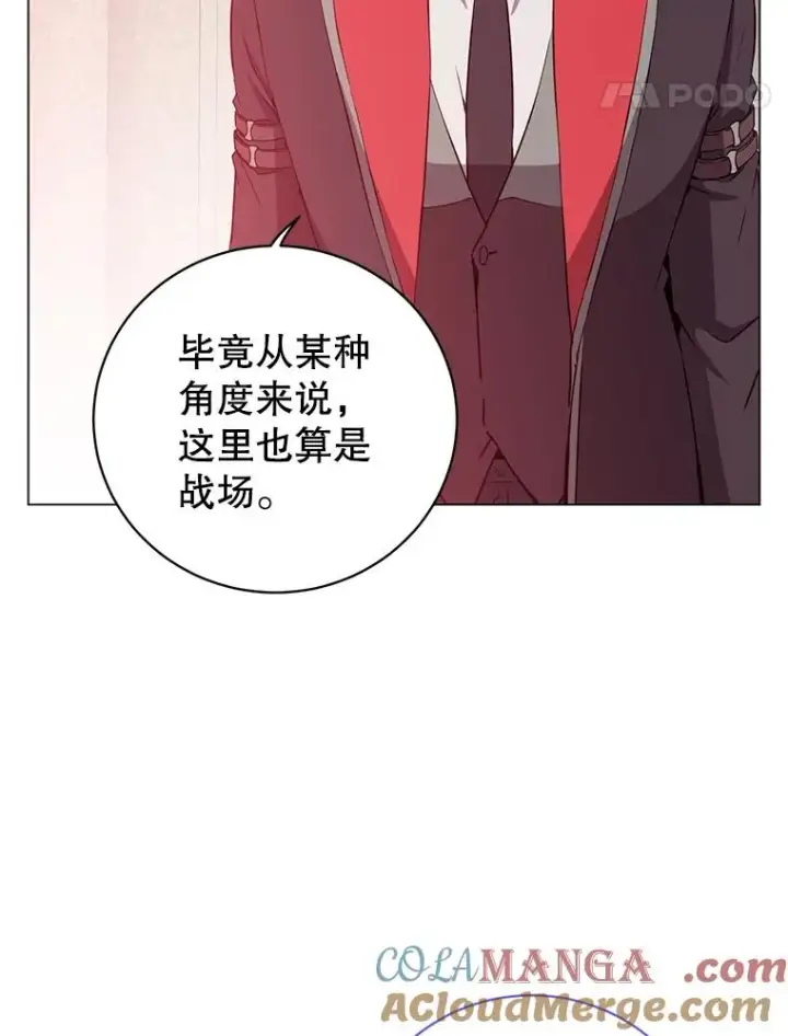 《顶级英雄归来》157.准备搅局图45